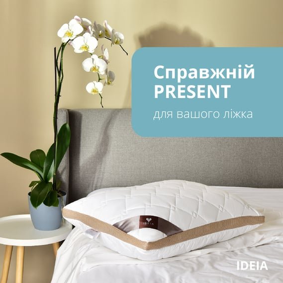 Подушка IDEIA ПРЕЗЕНТ антиаллергенная 4